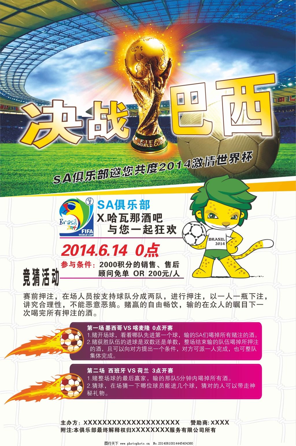 广东省民营科技企业